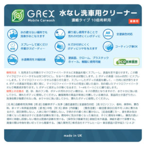 grex-mc-one-10000