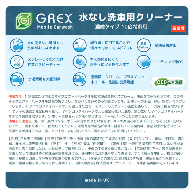 grex-mc-one-5000