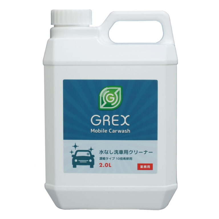 GREX-2L